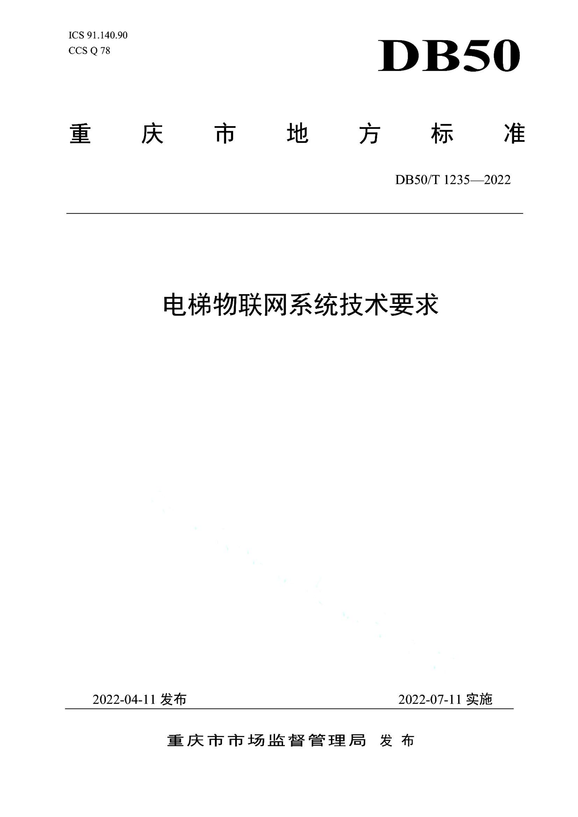 资源详情图